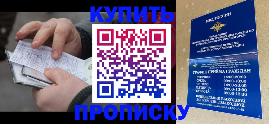 временная регистрация недорого в Хабаровском крае