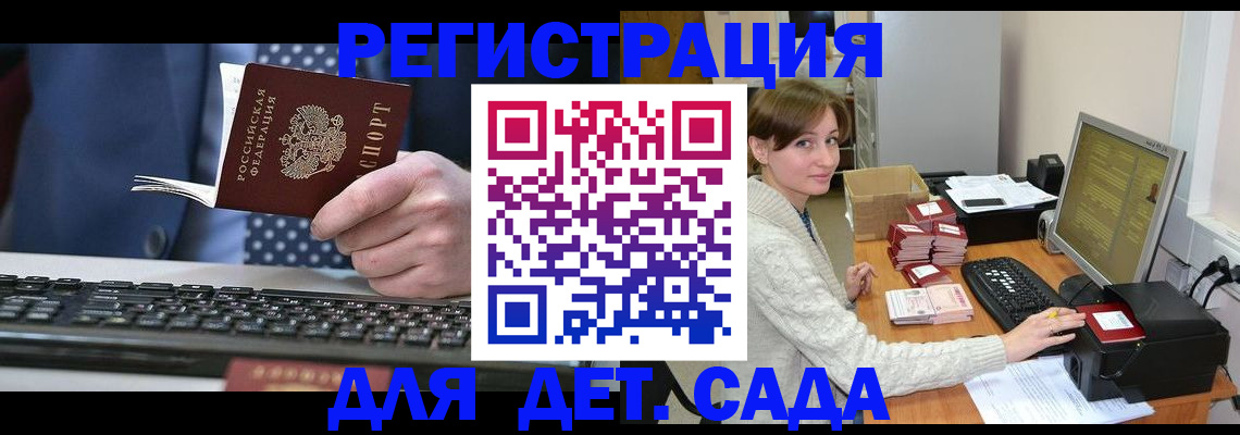 прописка регистрация в Хабаровском крае