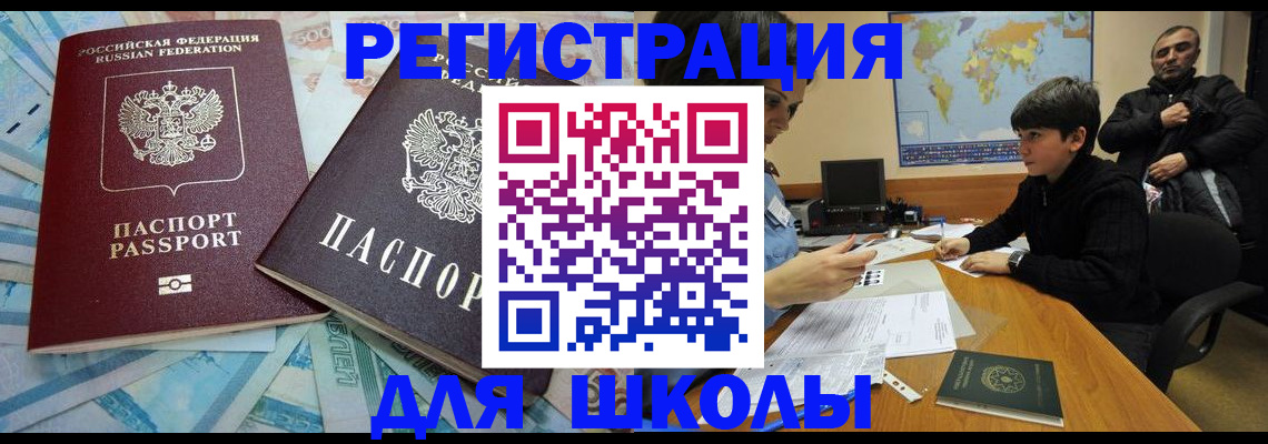 временная регистрация 2025 в Хабаровском крае