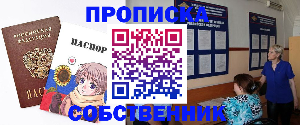 прописка регистрация в Хабаровском крае