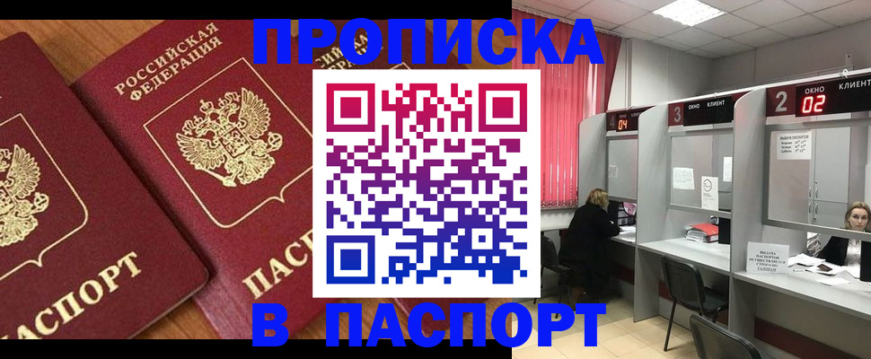 где прописаться в Хабаровском крае