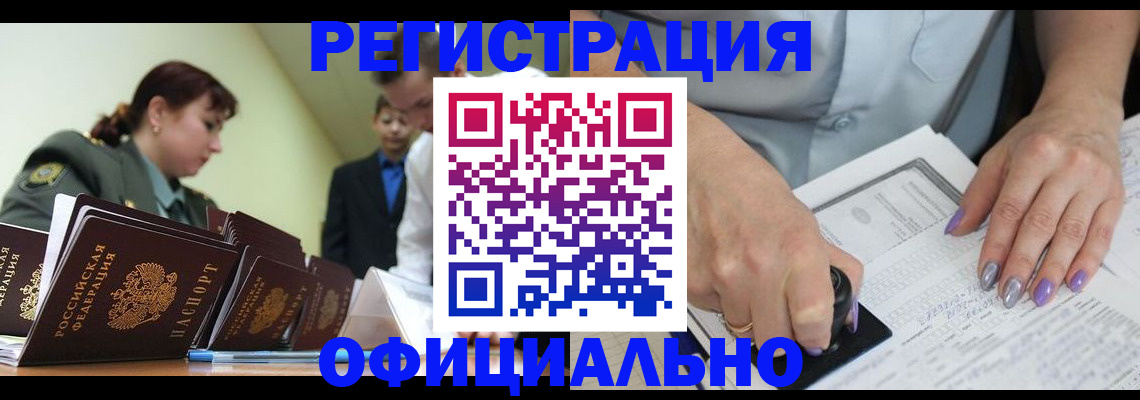 регистрация для дет. сада в Хабаровском крае