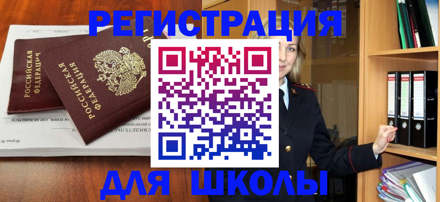 прописка для работы в Хабаровском крае