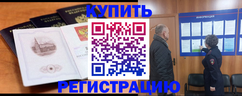 прописка для военкомата в Хабаровском крае
