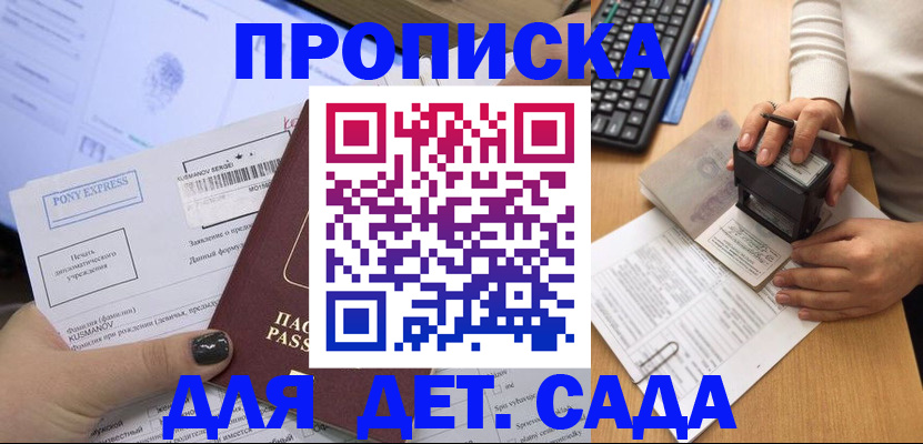 временная регистрация в квартире в Хабаровском крае