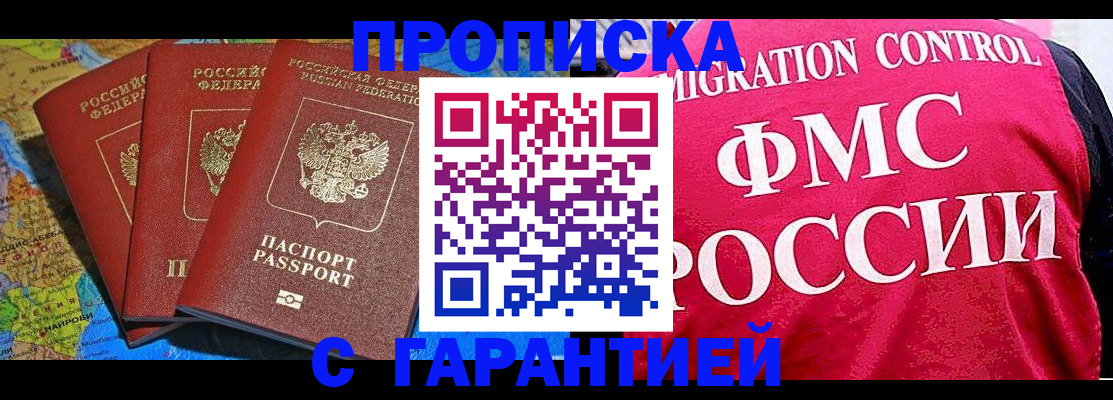 где прописаться в Хабаровском крае