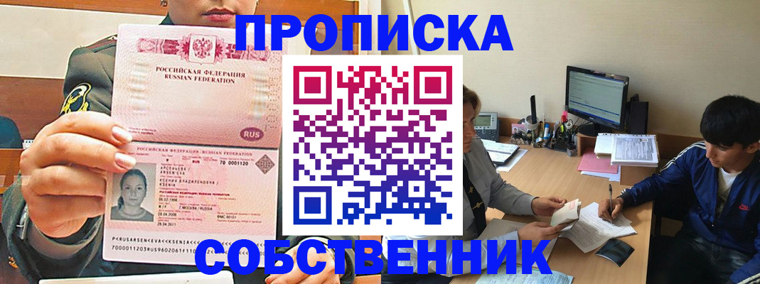 временная регистрация в Хабаровском крае